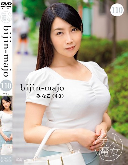Minako Kirishima - Beautiful Witch 110 Minako 43 Years Old