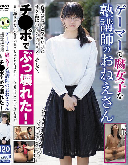 Sakura Hoshina - Gamer And Girls 'cram School Teacher' S Senior