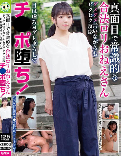 Rion Isumi - Serious And Common Sense Legal Lori Sister, While S