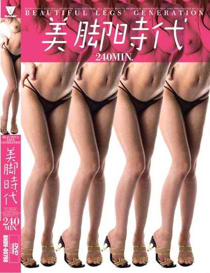 Kirara Asuka, Akina - Beautiful Legs Generation