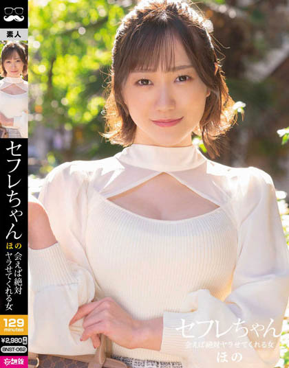 Hono Wakamiya - Woman Who Will Absolutely Let You Fuck If You Me