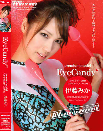 Mika Ito - Eye Candy *uncensored