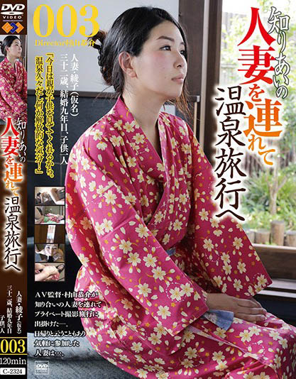 Take A Acquaintance Married Woman On A Hot Spring 003
