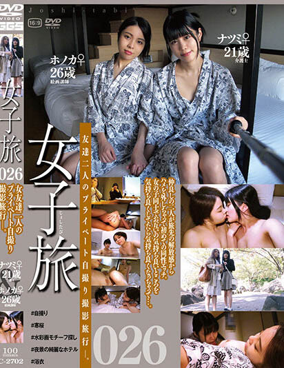 Kei Mizuki, Aira Echi - Women's Journey 026