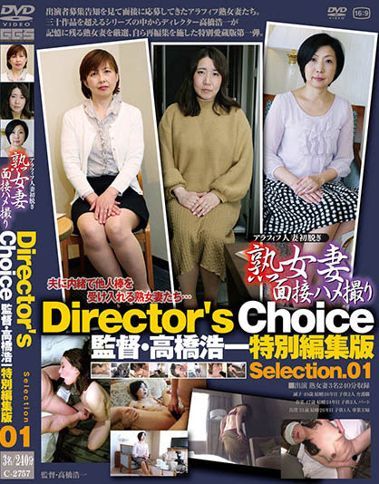 Mature Wife Interview Gonzo Director Koichi Takahashi Special Ed