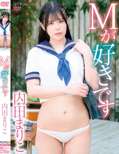 Mariko Uchida - I Like M