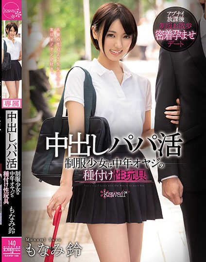 Rin Monami - Creampie Daddy Activity Uniform Girl Is A Middle-ag