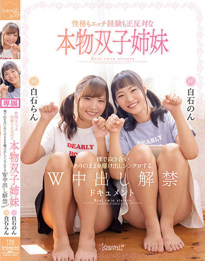 Ran, Non Shiraishi - Genuine Twin Sisters W Creampie