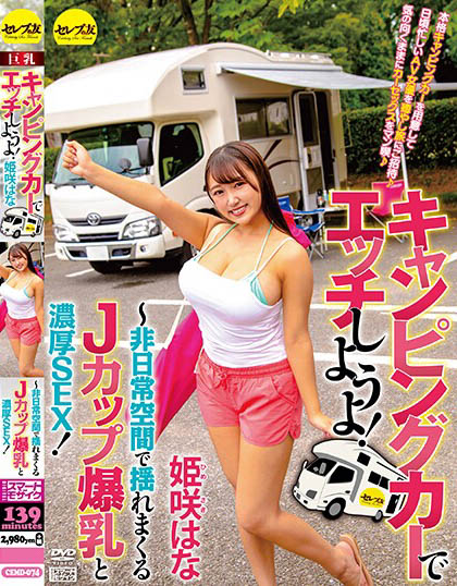 Hana Himesaki - Let's Have Sex With A Camper! J-Cup Huge Breasts