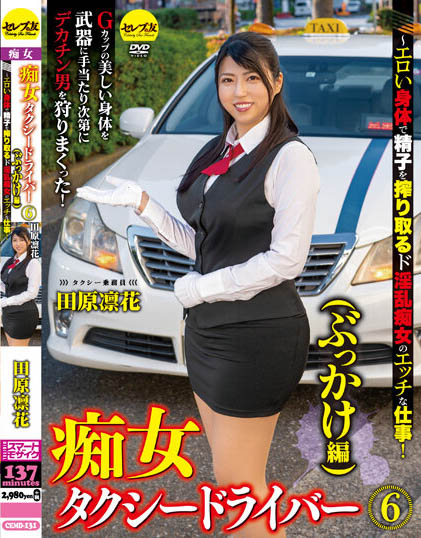 Rika Tahara - Slut Taxi Driver 6 (Bukkake Edition) Horny Slut Wh