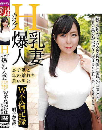 Kaori Dan - Married Woman With H-Cup Colossal Tits W Affair Reco