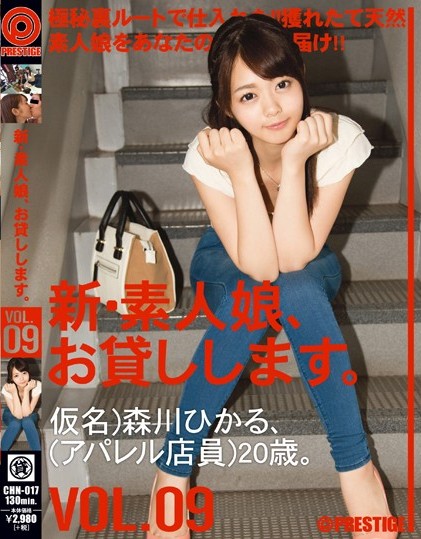 Hikaru Morikawa - Amateur Young Lady Will Be Lent Vol.09