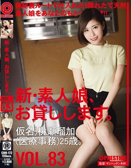 Yuka Momose - Amateur Girl, I Will Lend Medical Office Worker