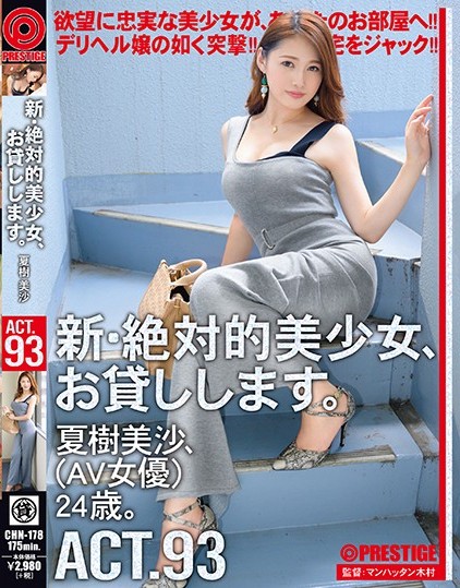 Misa Natsuki - Lend You A New And Absolutely Beautiful Girl. 93