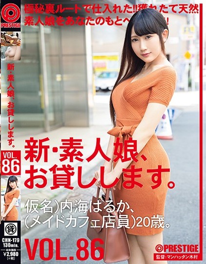 Haruka Utsumi - Lend You A New Amateur Girl. 86