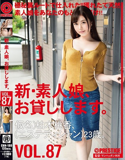 Momoka Kashiwagi - Lend You A New Amateur Girl. 87