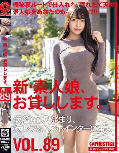 Himari Hanazawa - I Will Lend You A New Amateur Girl. 89 Pseudon