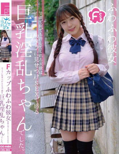 Rina Takase - F Cup Fluffy Girlfriend An Angel Who Forgives Anyt