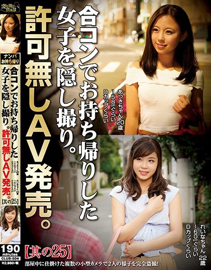 Mitsuki Kamiya - Hidden Girls Taken Home With A Gangbang.AV Rele