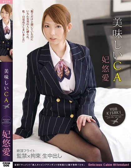 Yua Kisaki - Delicious CA
