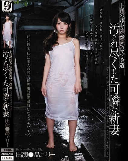 Yuka Osawa - Lovely Wife Who Was Made Dirty Completely