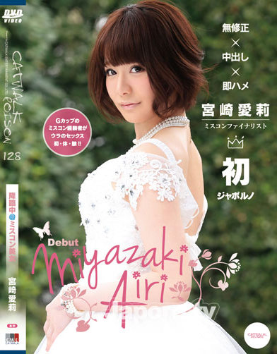 Airi Miyazaki - CATWALK POISON 128 *UNCENSORED