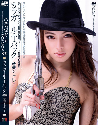 Shelby Wakatsuki - CATWALK POISON 93 Cowgirl *UNCENSORED