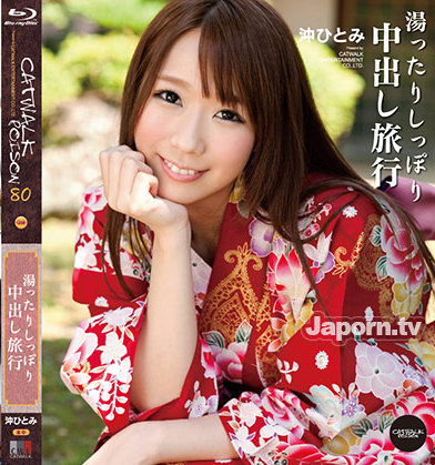 Hitomi Oki - CATWALK POISON 80 *UNCENSORED (Blu-ray)