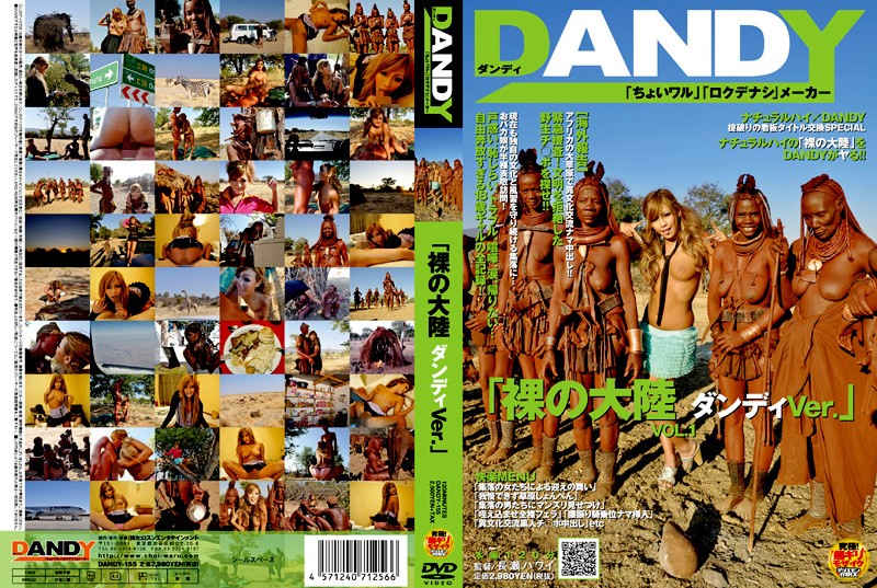 Rina Umemiya - Naked Continent Dandy Ver. Vol.1