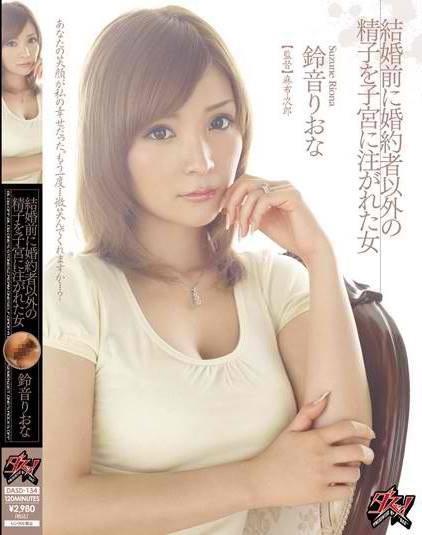 Riona Suzune - Woman who let the Sperm of someone other than he