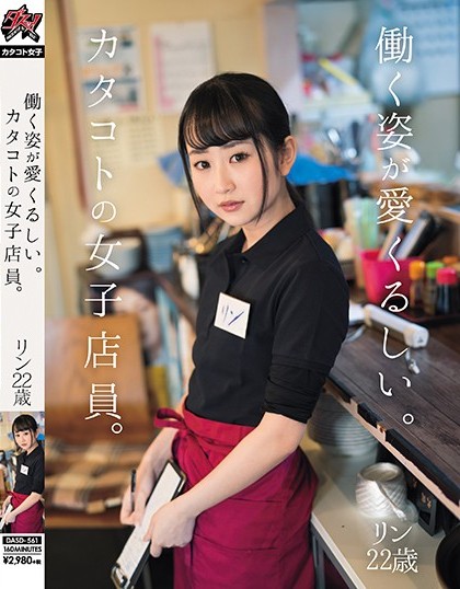 Hinano Kamisaka - I Love The Way She Works.A Female Clerk At Kat