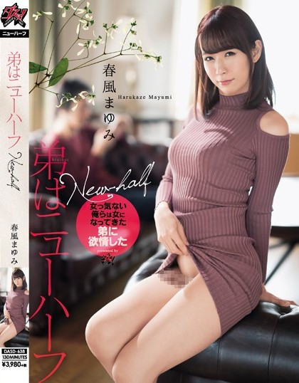 Mayumi Harukaze - My Brother Is A Transsexual