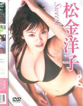 Yoko Matsugane - Sweet Y
