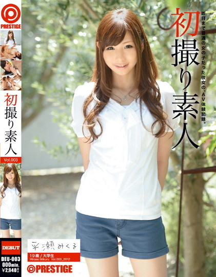 Mikuru Hirase - Amateur On Film For the First Time Vol.003