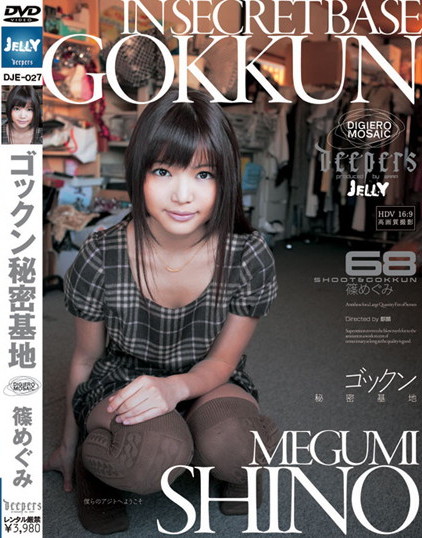 Megumi Shino - In Secret Base Gokkun- 68shoot&Gokkun