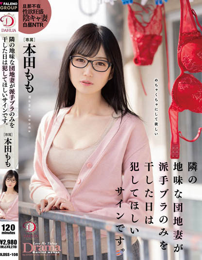 Momo Honda - Wife Next Door Dried Only The Flashy Bra Is A Sign