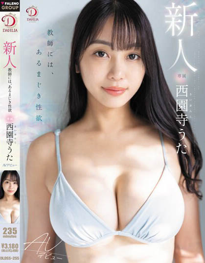Saionji Uta - New Teacher Has An Incredible Sexual Desire Uta Sa