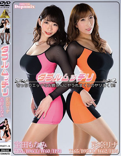 Monami Takarada, Rina Ayana - Double Plump Monster