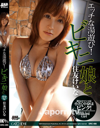 Keina Sumitomo - CATCHEYE Vol.95 H with Bikini Girl *UNCENSORED