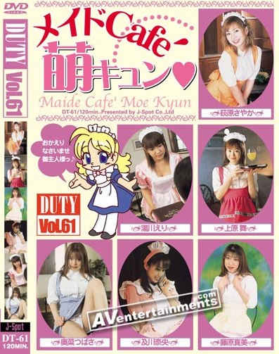 Duty Vol.61 Maide Cafe Moe Kyun *Uncensored