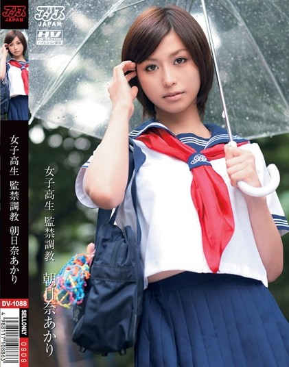 Akari Asahina - Schoolgirl Torture Confinement