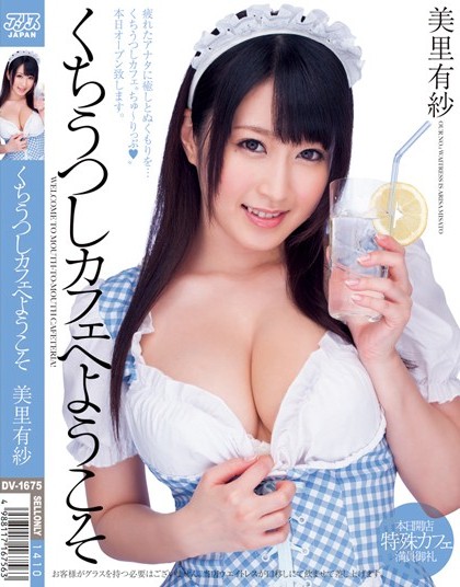 Arisa Misato - Welcome to Mouth-to-Mouth Cafeteria!
