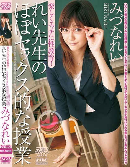 Rei Mizuna - Tutor And Sex Teacher