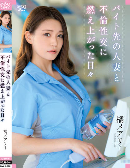 Mary Tachibana - Days Burned Up In Affair Sex With A Married Wom