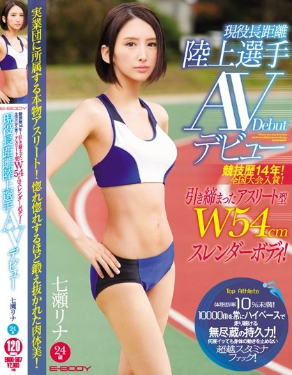 Rina Nanase - Toned Athlete Type W54cm Slender Body!Active Long-