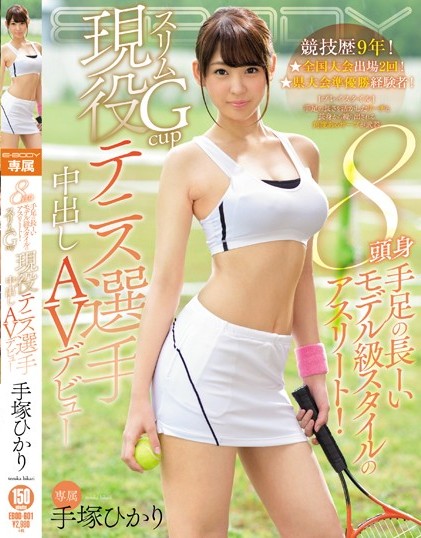 Hikari Tezuka - Slim Gcup Active Tennis Player Cum Inside Debut