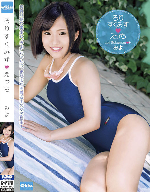 Miyo Arakawa - Lolita Sukumizu(swimwear) ♥ H.