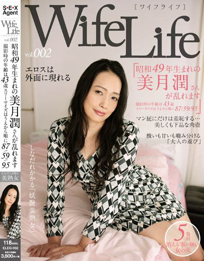 Jun Mizuki - Wife Life Age At The Time Of Is Disturbed You