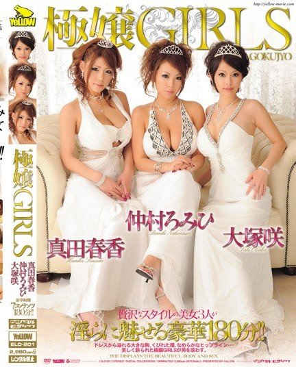 Saki Otsuka, Romihi Nakamura, Haruka Sanada - Fine Young Ladies