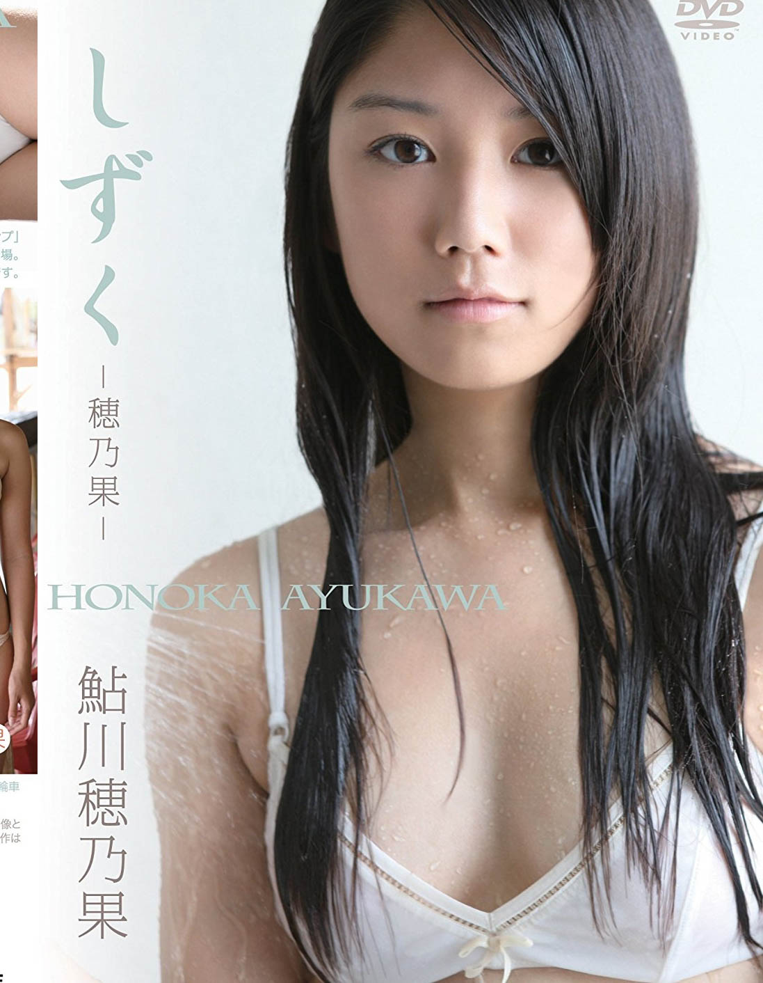 Honoka Ayukawa - Drop